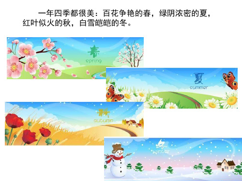 二年级上册语文课件-《20雪孩子》人教部编版 (共20张ppt)(推荐下载课件)