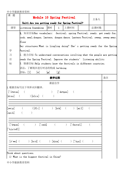 【中小学资料】七年级英语上册 Module 10 Spring Festival Unit 1 Are you getting ready for Spring Festi