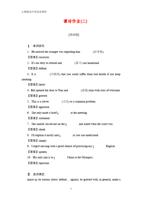 英语人教版必修4 Unit 4 Section ⅡThe Language Points of Reading 课时作业(二) Word版含解析