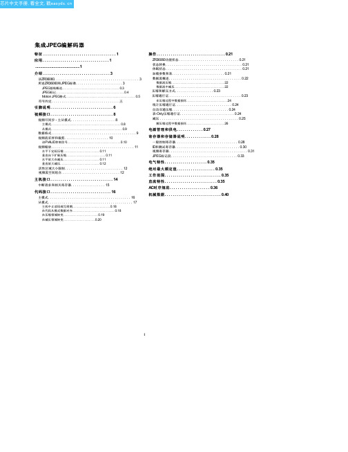 ZR36060PQC中文资料(List Unclassifed)中文数据手册「EasyDatasheet - 矽搜」