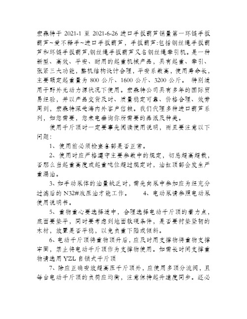 进口手扳葫芦销量第一