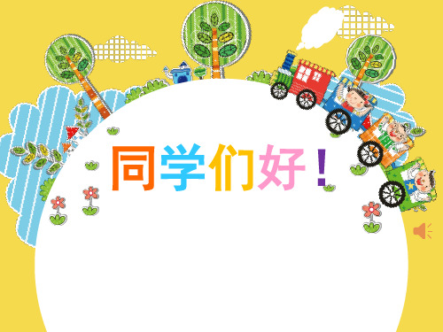 人美版二年级下册美术课件：第4课 绘画游戏