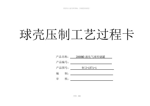 法兰接管组焊