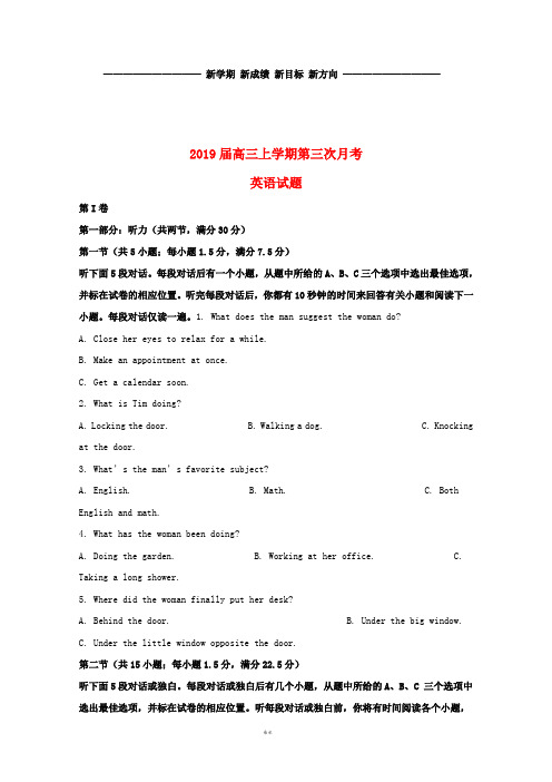 高三英语上学期第三次月考试题(含解析)