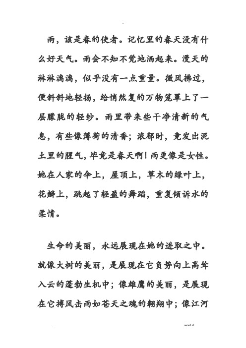 初三高分作文片段仿写速成