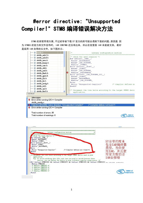 stm8自学l学习笔记