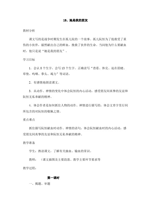 教案2(105)