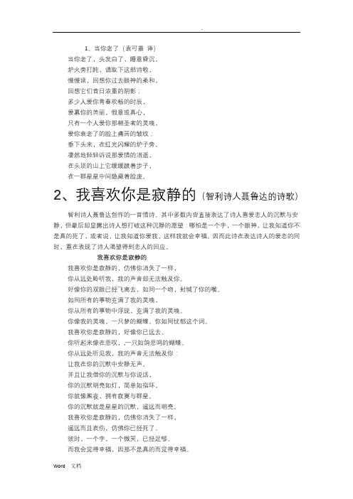 30首现代诗歌