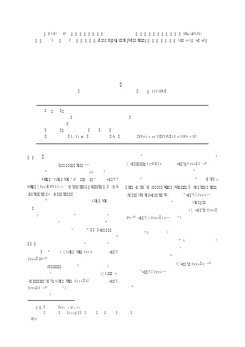 目的论视角下大学校名英译简析-论文