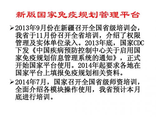 国家平台使用概述