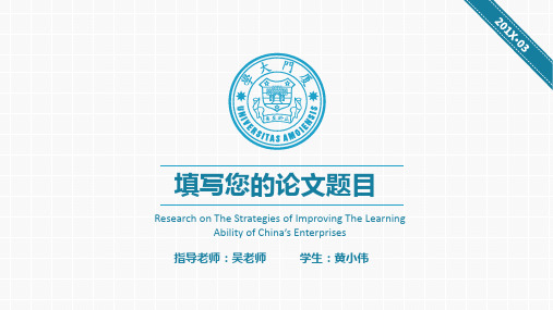 蓝色简洁扁平化毕业论文答辩PPT模板免费下载2套