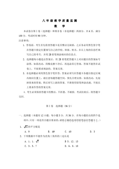 度广东省深圳市南山区八年级数学期末模拟试题