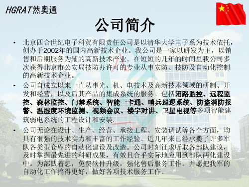 智能枪柜管理系统