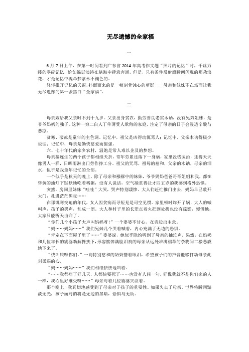 2014年广东高考作文范文