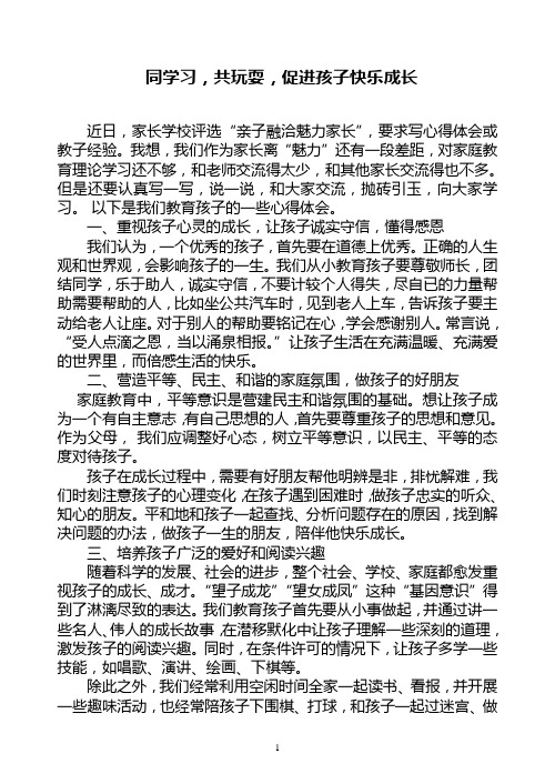 同进步,共成长