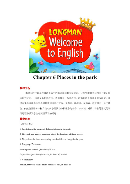 【教学设计】Chapter 6(英语朗文二上)