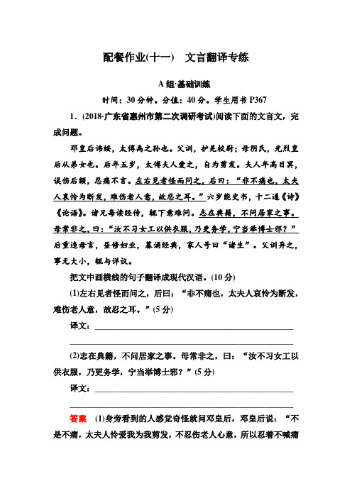 赢在微点2019届高考语文复习顶层设计语文课件+作业+检测第二部分古代诗文配餐作业11