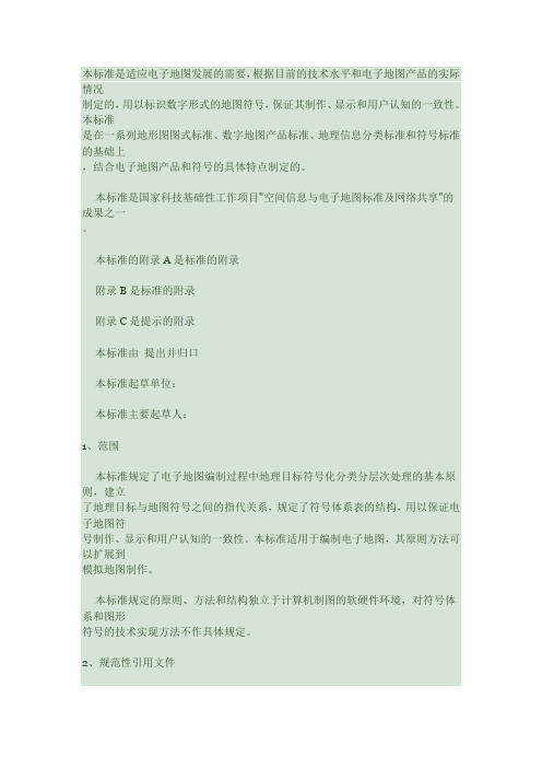 林业地图图式符号
