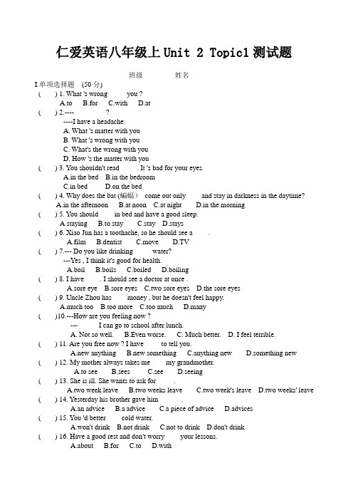 仁爱英语八年级上Unit_2_Topic1测试题