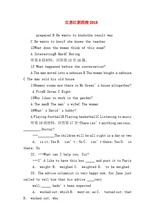 【高一英语试题精选】江苏江阴四校2018