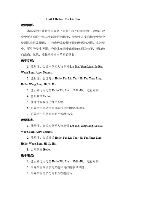 小升初英语资料 精英课堂 考点精讲 (199)