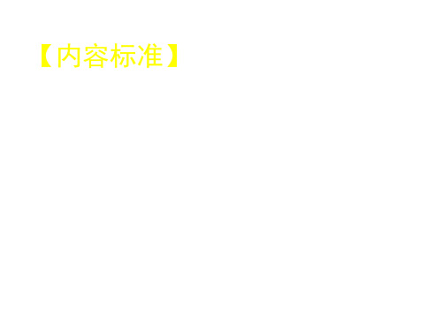 八年级历史艰难曲折的探索历程1(PPT)2-1