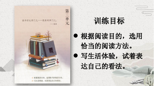 【人教部编版】六年级上语文9《竹节人》优质课堂教学PPT课件
