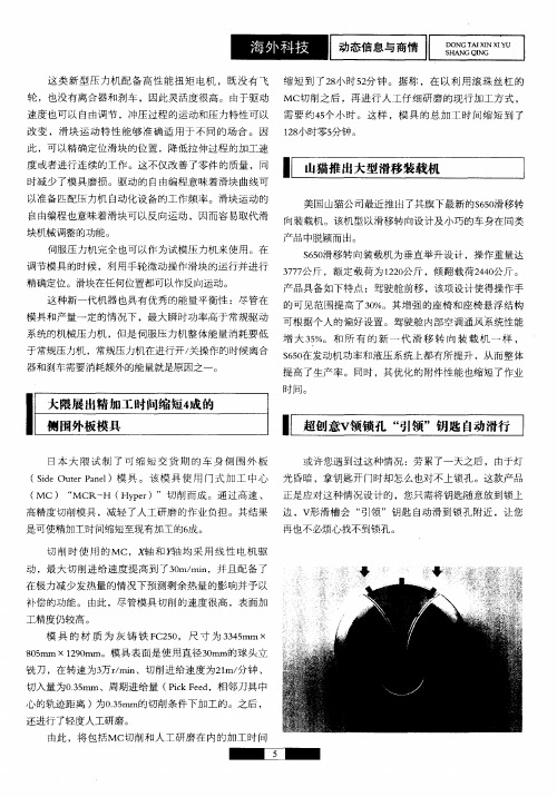 山猫推出大型滑移装载机