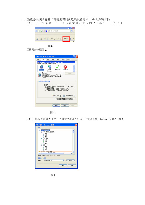 长春工业大学新教务系统教师打印课程学生名单操作说明