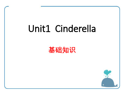 《Cinderella》基础知识PPT