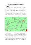 东荣二矿东二上采区防灭火设计综述