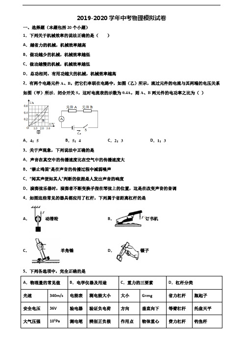 桂林市名校2021届中考物理达标检测试题