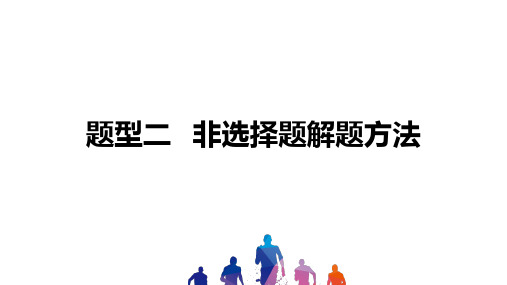 中考道德与法治专题  非选择题解题方法