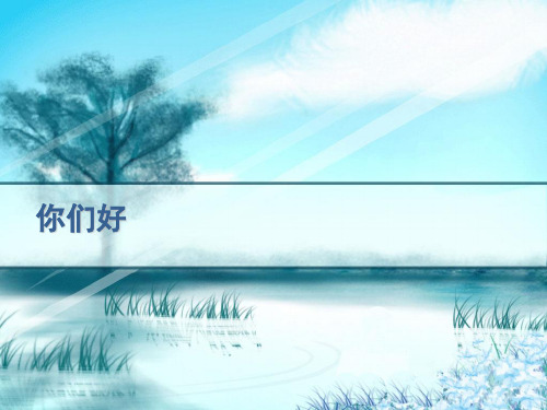CRRT治疗处方设置 PPT