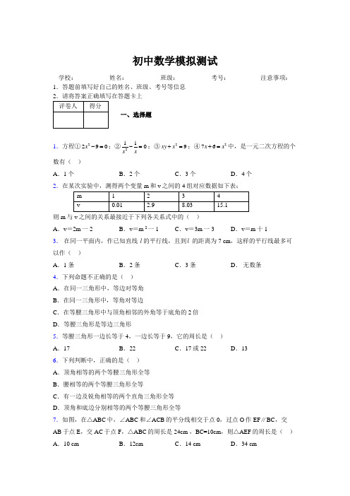 2019年最新版北京广州上海衡水黄冈名校初中中考数学模拟试卷376830