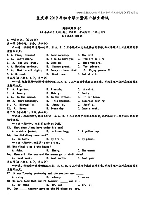 (word完整版)2019年重庆市中考英语试题(A卷)及答案