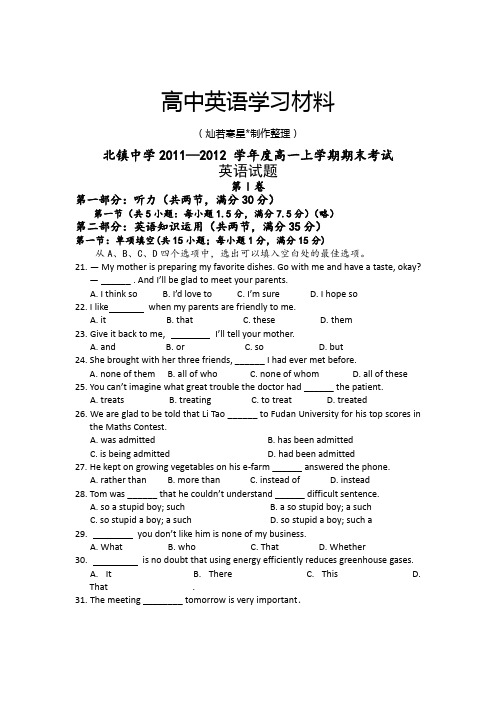 外研版高中英语必修二高一上学期期末考试
