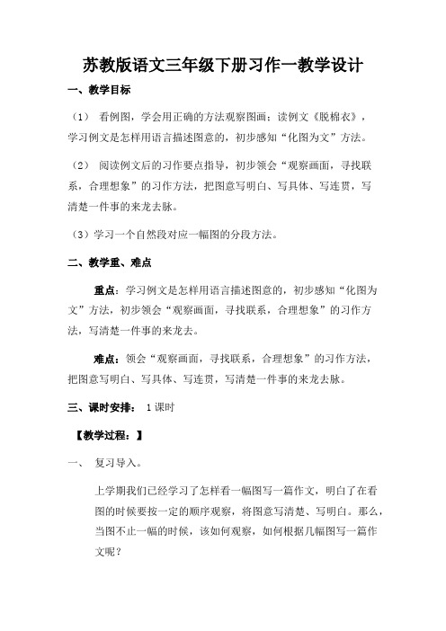 教学设计pu