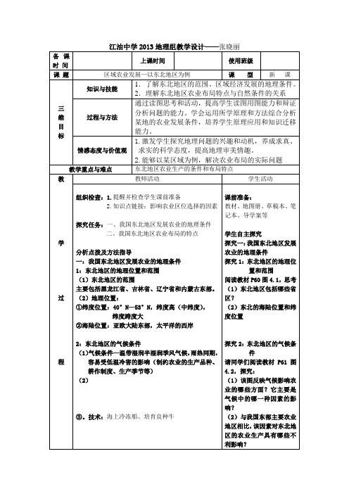 大牧场放牧业(张晓丽)