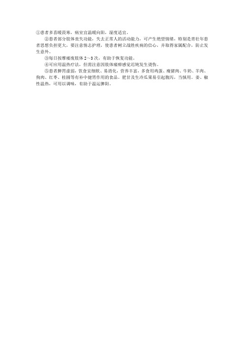中医护理：脾胃虚弱证的辩证施护