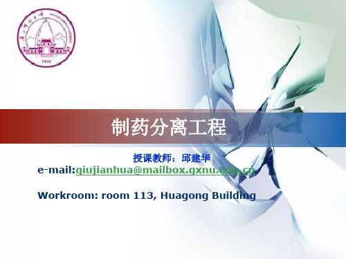 第12章 结晶过程(课堂PPT)