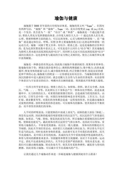 瑜伽