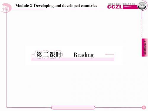 高一英语必修3(外研版)课件2-2Reading