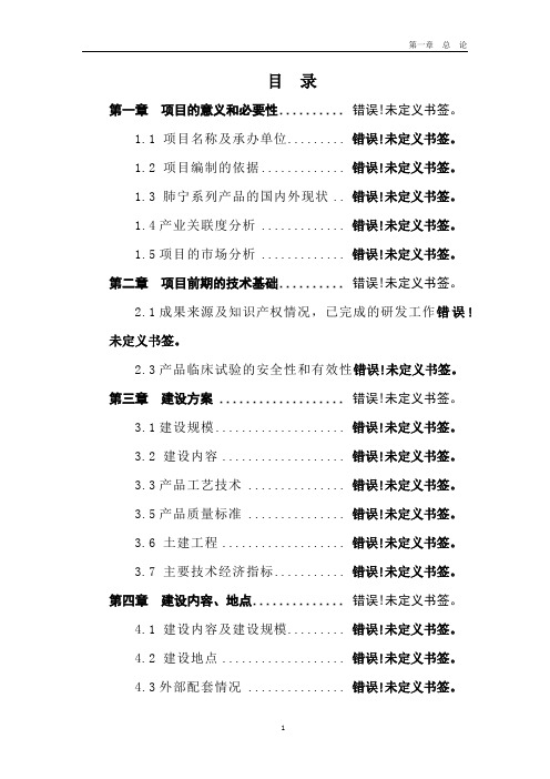 市影视传媒基地建设项目可行性研究报告