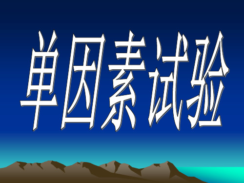 华南农业大学精品课程申报
