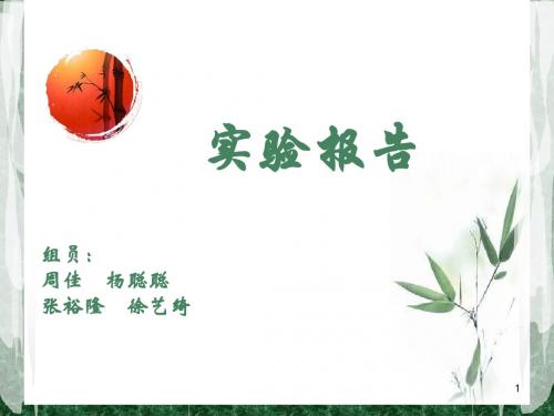 药物含量测定周幻灯片PPT课件