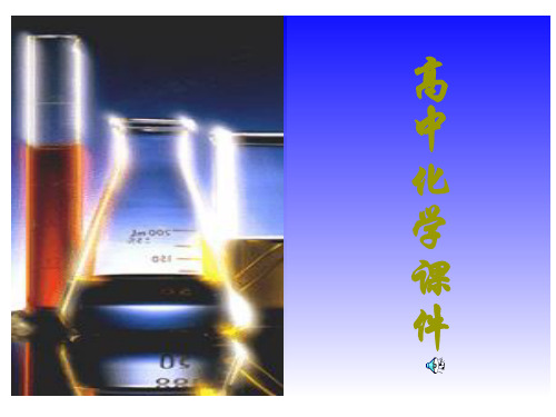焰色反应