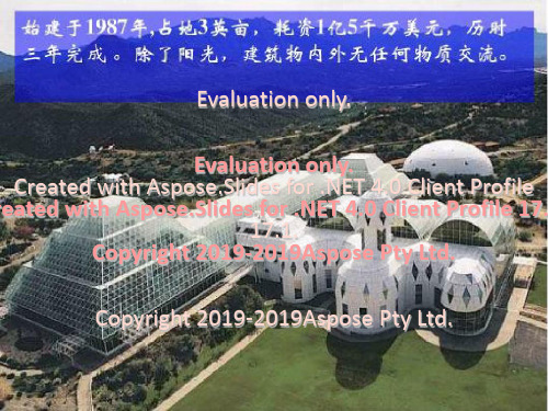 高中生物必修三生态系统的稳定性(共38张PPT)共38页文档