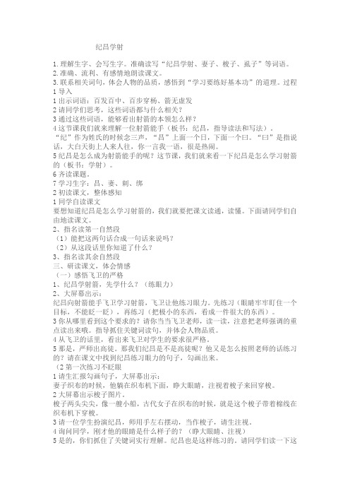 大象2001版小学科学六年级上《第二单元 让生活充满阳光  1 让生活充满阳光》优质课教学设计_2
