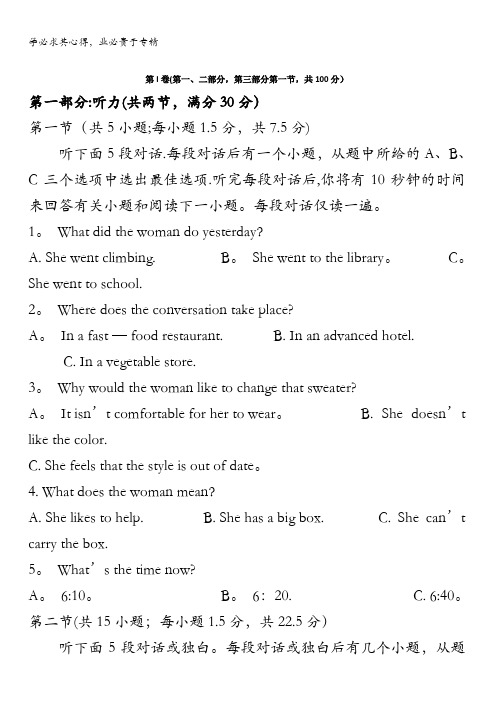 青海省西宁市2016-2017学年高一下学期期末考试英语试题含答案